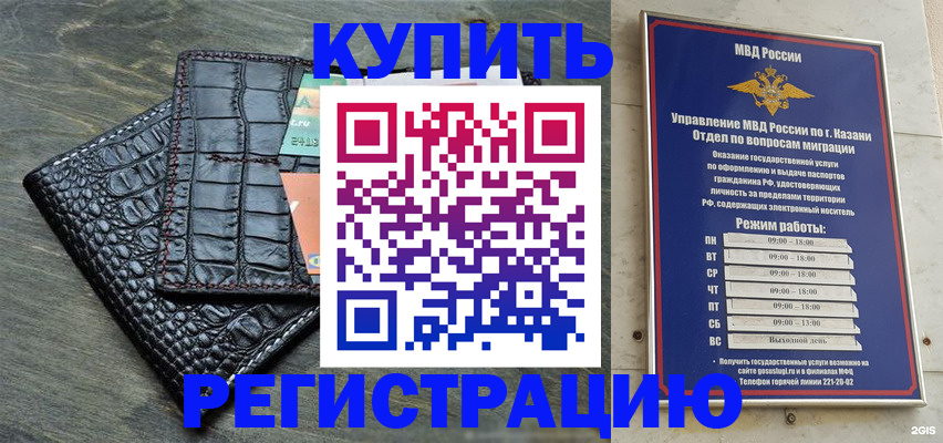 прописка в квартире в Азове