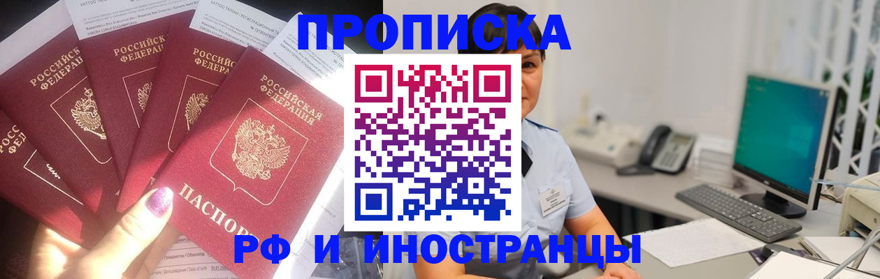 временная регистрация в квартире в Азове