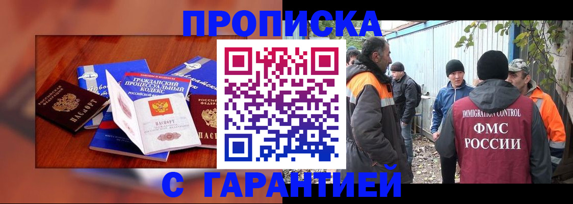 прописка для кредита в Азове